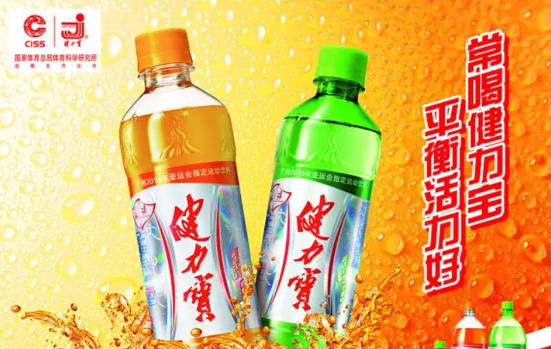 健力宝陕西公司
