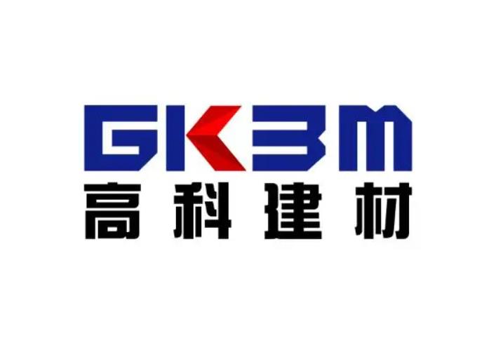 高科建材