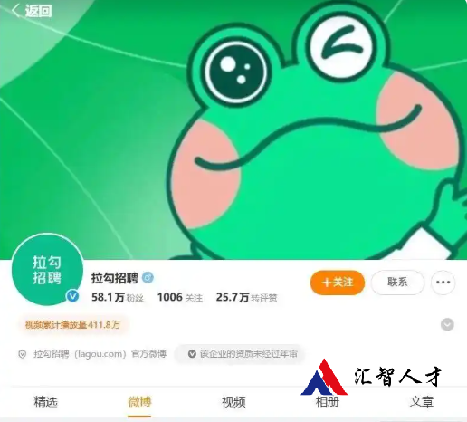 互联网行业垂直招聘平台-拉勾网主动申请破产