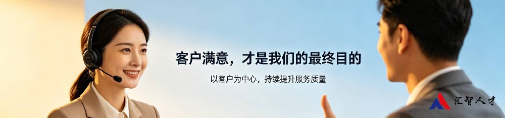 西安人力资源外包服务供应商- -陕西汇智人才科技有限公司